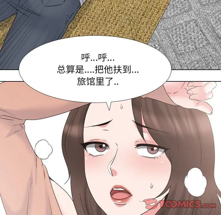 泌尿科俏护士 - 第33话 - page 94