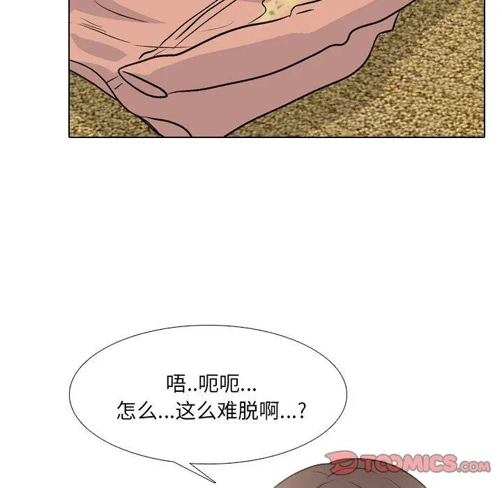 泌尿科俏护士 - 第33话 - page 106