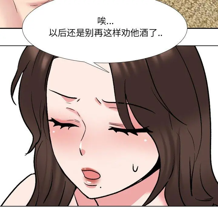 泌尿科俏护士 - 第33话 - page 109