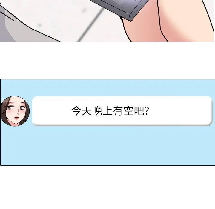 泌尿科俏护士 - 第44话 - page 7