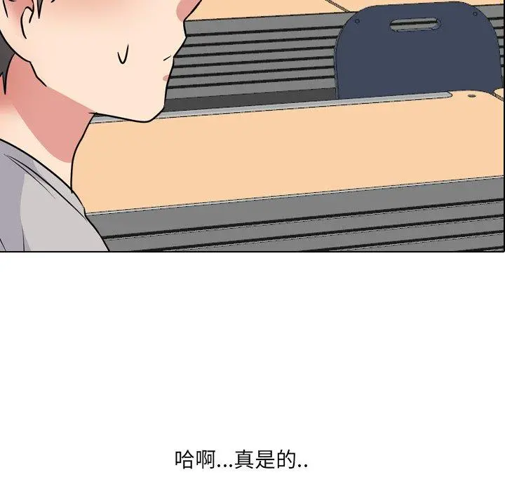 泌尿科俏护士 - 第44话 - page 9