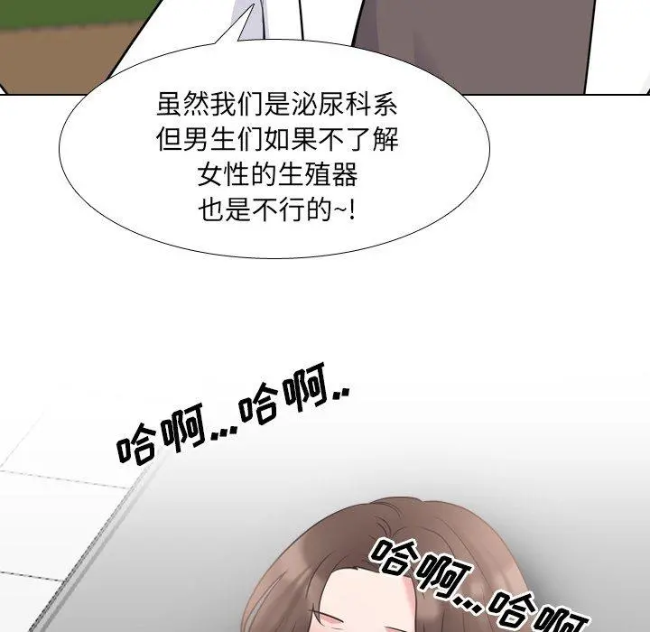 泌尿科俏护士 - 第44话 - page 22
