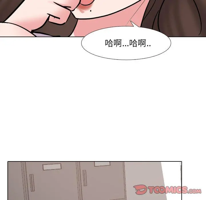 泌尿科俏护士 - 第44话 - page 26