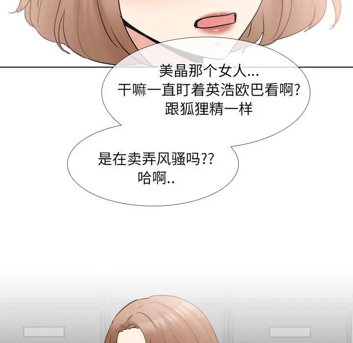 泌尿科俏护士 - 第44话 - page 33