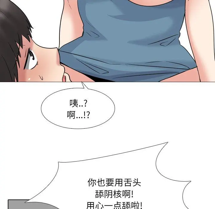 泌尿科俏护士 - 第44话 - page 37