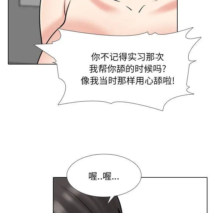 泌尿科俏护士 - 第44话 - page 39