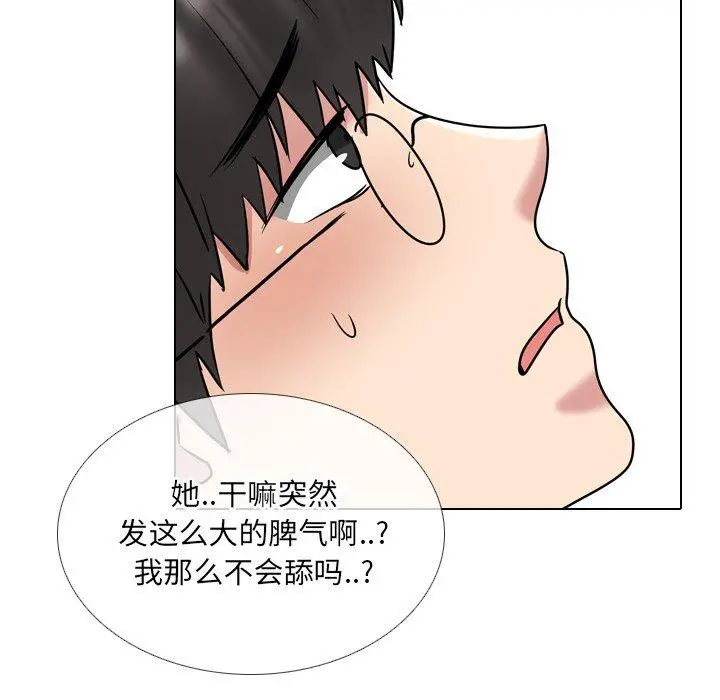 泌尿科俏护士 - 第44话 - page 40