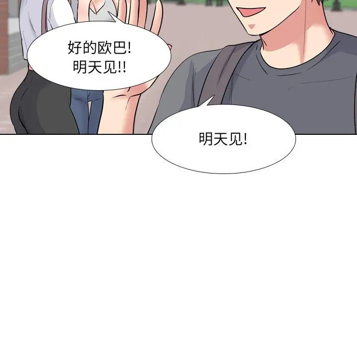 泌尿科俏护士 - 第44话 - page 49
