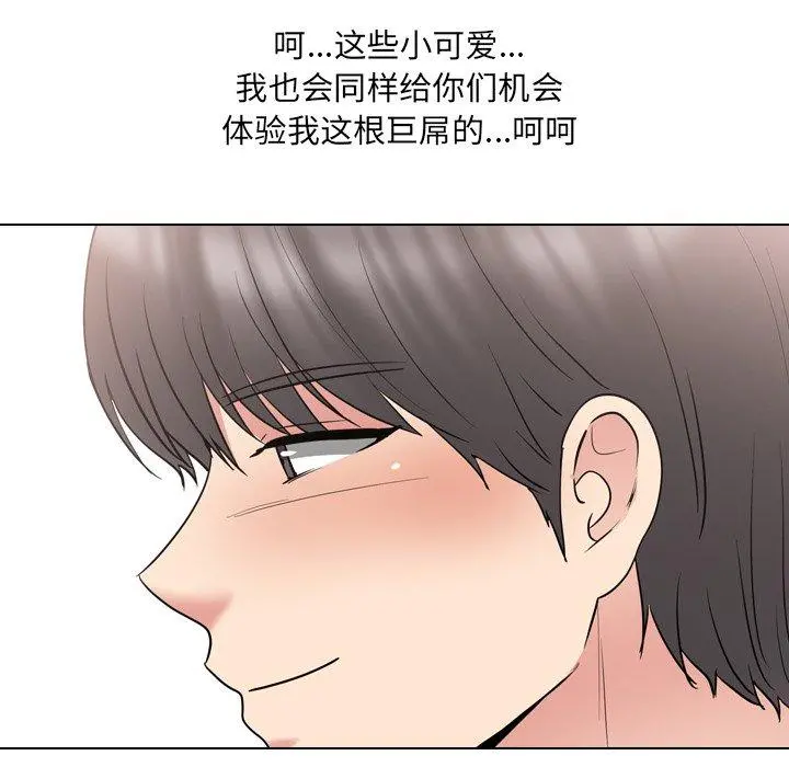 泌尿科俏护士 - 第44话 - page 51