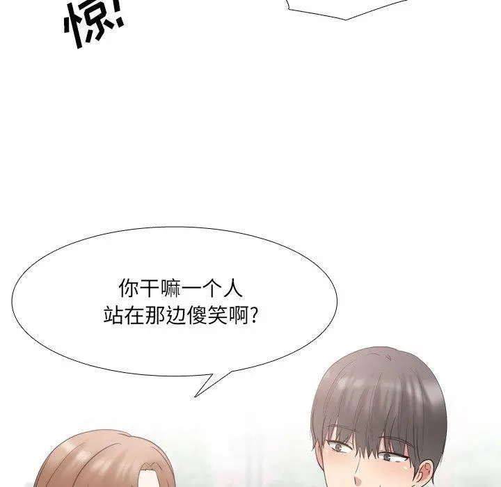 泌尿科俏护士 - 第44话 - page 53