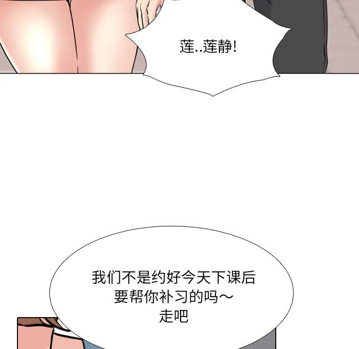 泌尿科俏护士 - 第44话 - page 55
