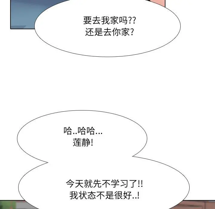 泌尿科俏护士 - 第44话 - page 57