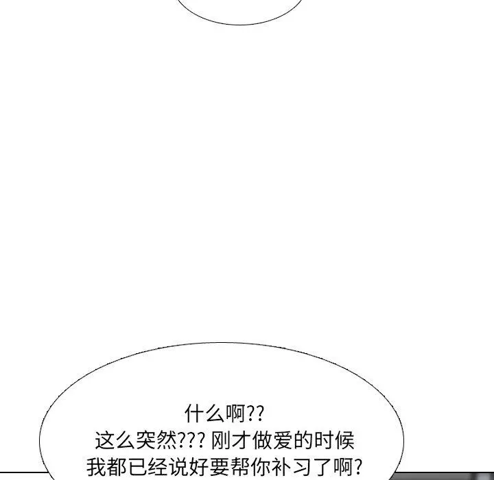 泌尿科俏护士 - 第44话 - page 59