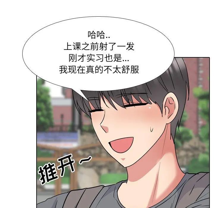 泌尿科俏护士 - 第44话 - page 61