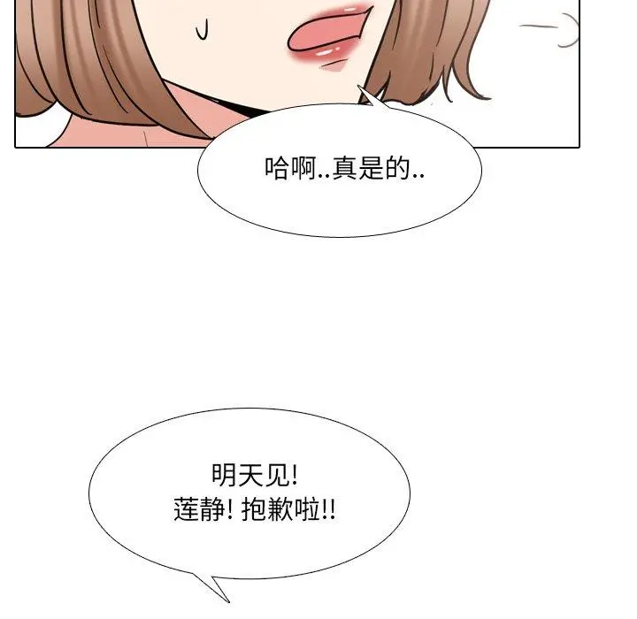 泌尿科俏护士 - 第44话 - page 64