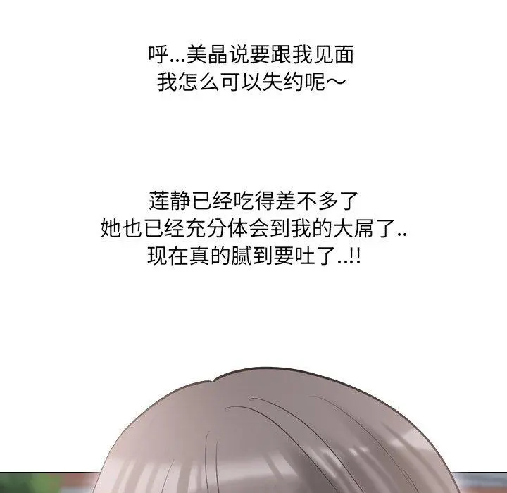 泌尿科俏护士 - 第44话 - page 67