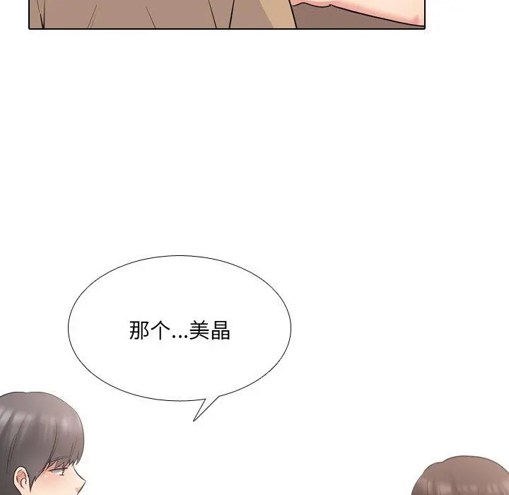 泌尿科俏护士 - 第44话 - page 73