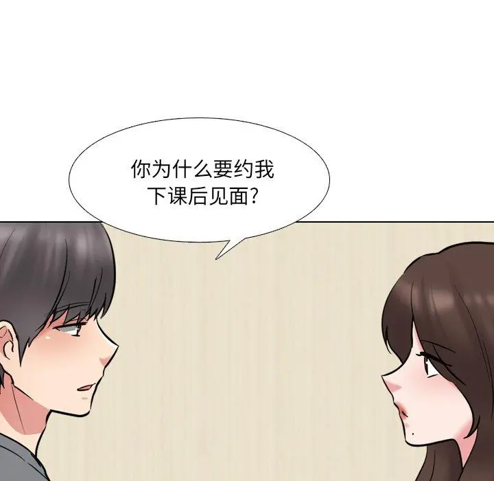 泌尿科俏护士 - 第44话 - page 75