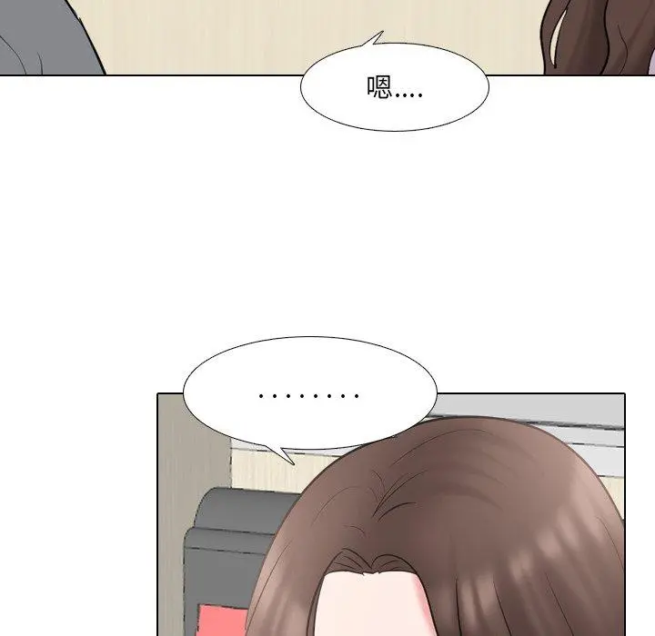 泌尿科俏护士 - 第44话 - page 76