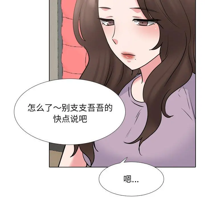 泌尿科俏护士 - 第44话 - page 77