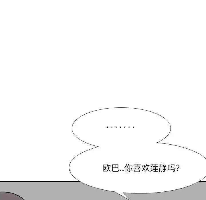 泌尿科俏护士 - 第44话 - page 78