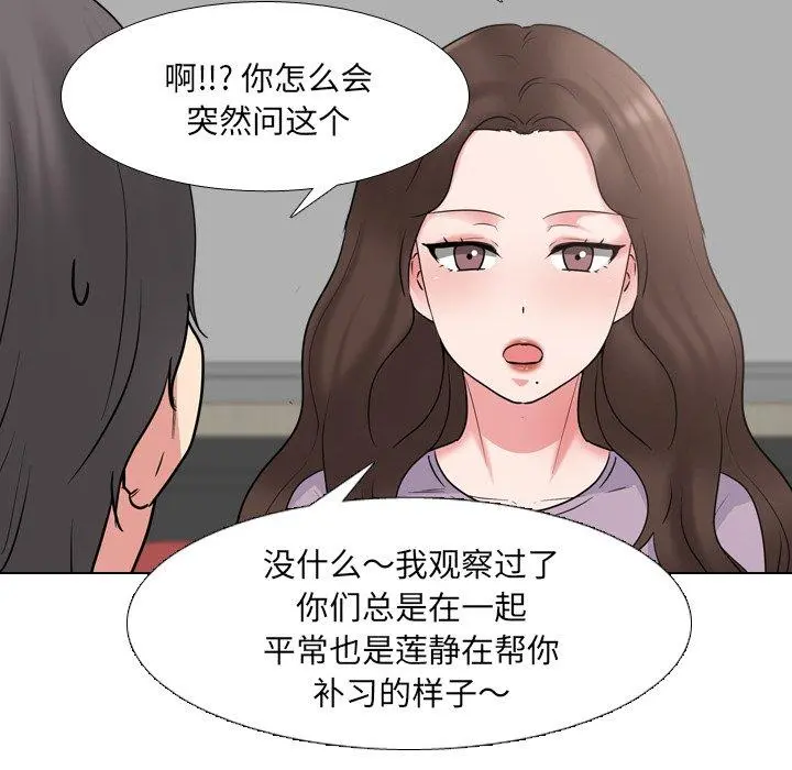 泌尿科俏护士 - 第44话 - page 79