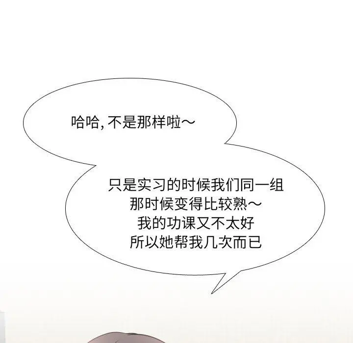 泌尿科俏护士 - 第44话 - page 80
