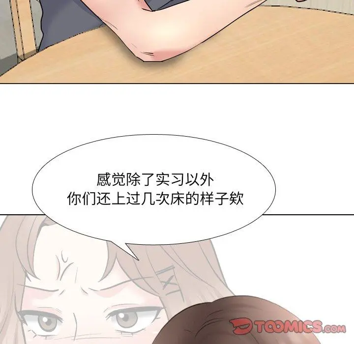 泌尿科俏护士 - 第44话 - page 82
