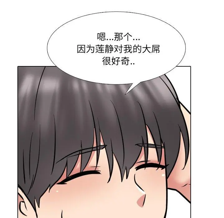 泌尿科俏护士 - 第44话 - page 84