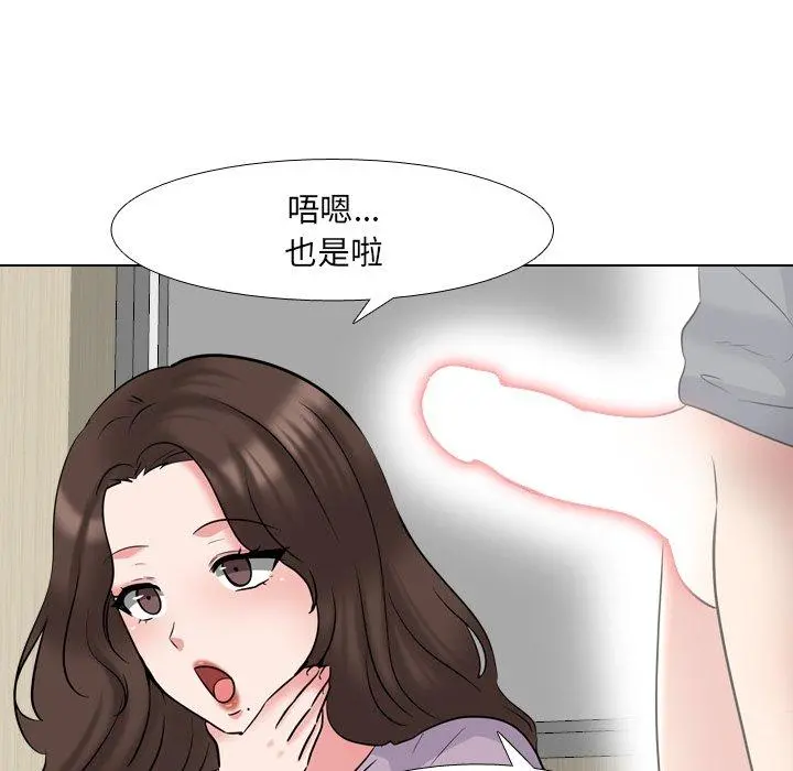 泌尿科俏护士 - 第44话 - page 86