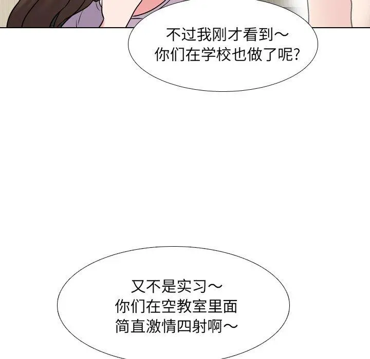泌尿科俏护士 - 第44话 - page 87