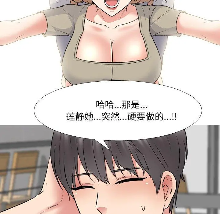 泌尿科俏护士 - 第44话 - page 89