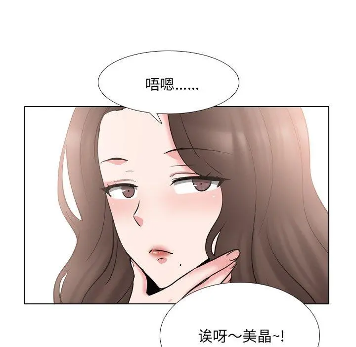 泌尿科俏护士 - 第44话 - page 91