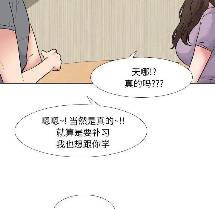 泌尿科俏护士 - 第44话 - page 93
