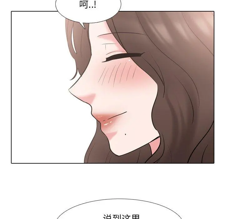 泌尿科俏护士 - 第44话 - page 94
