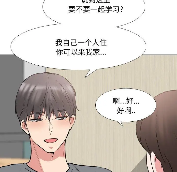泌尿科俏护士 - 第44话 - page 95