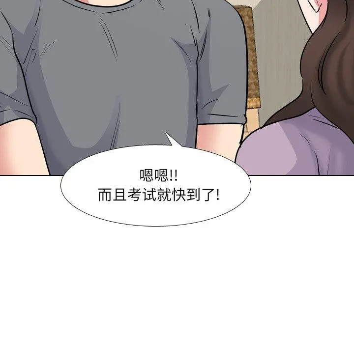 泌尿科俏护士 - 第44话 - page 96