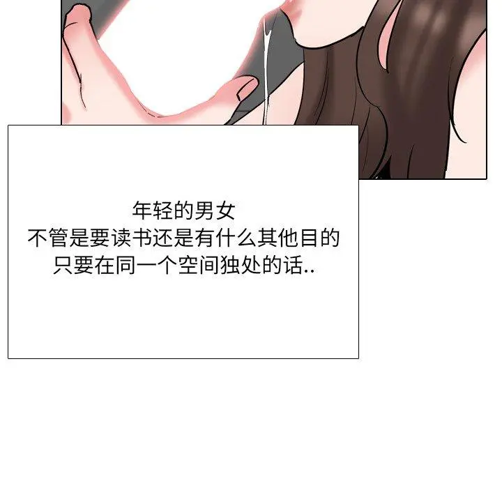 泌尿科俏护士 - 第44话 - page 104