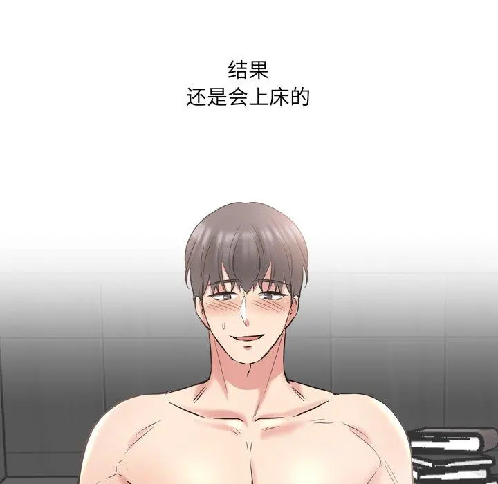 泌尿科俏护士 - 第44话 - page 105
