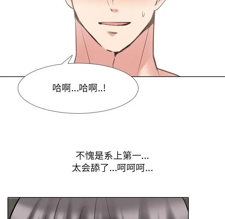 泌尿科俏护士 - 第44话 - page 108