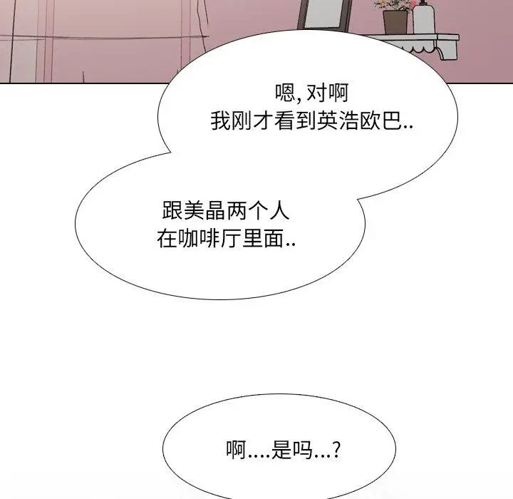 泌尿科俏护士 - 第44话 - page 113