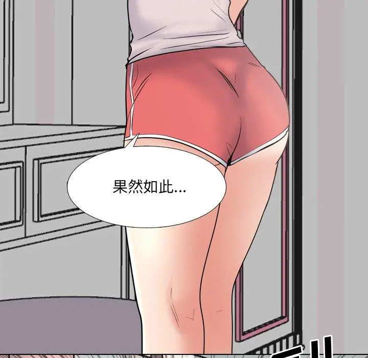 泌尿科俏护士 - 第44话 - page 115