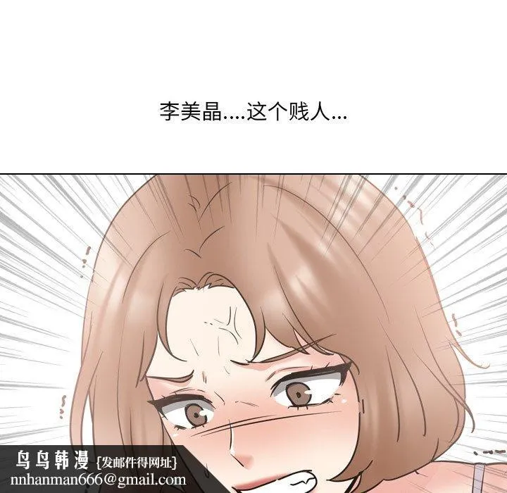 泌尿科俏护士 - 第44话 - page 117