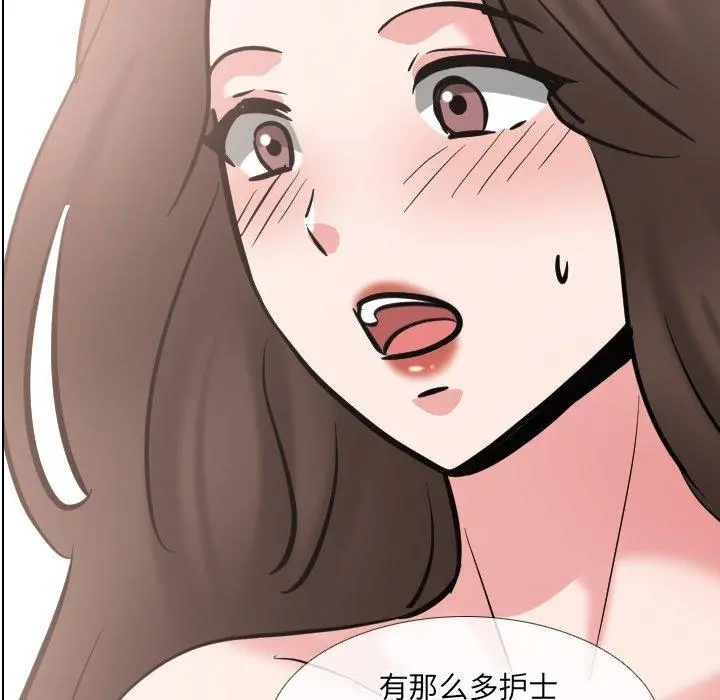 泌尿科俏护士 - 第51话 - page 6