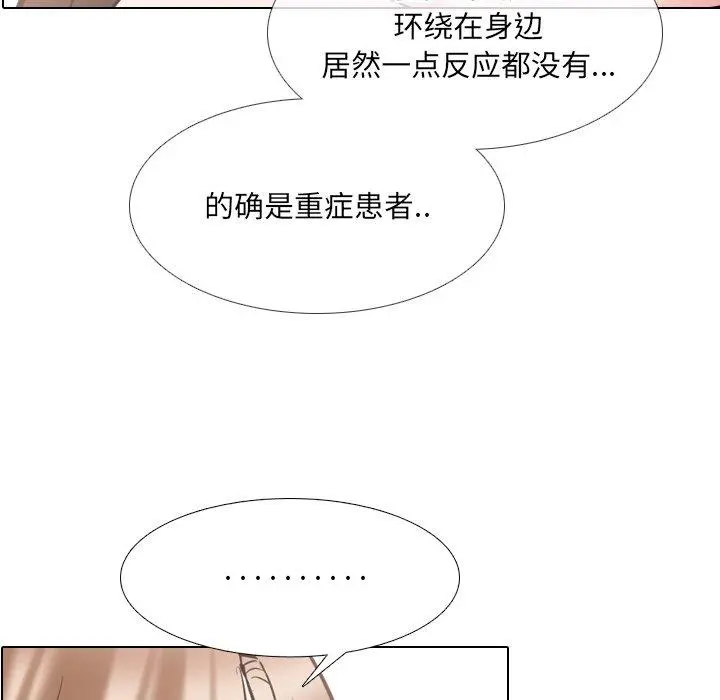 泌尿科俏护士 - 第51话 - page 7