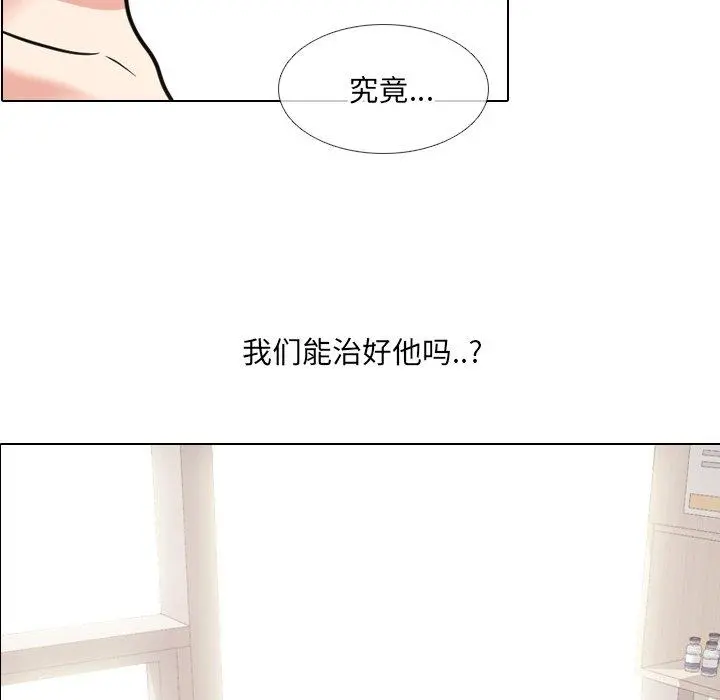 泌尿科俏护士 - 第51话 - page 9