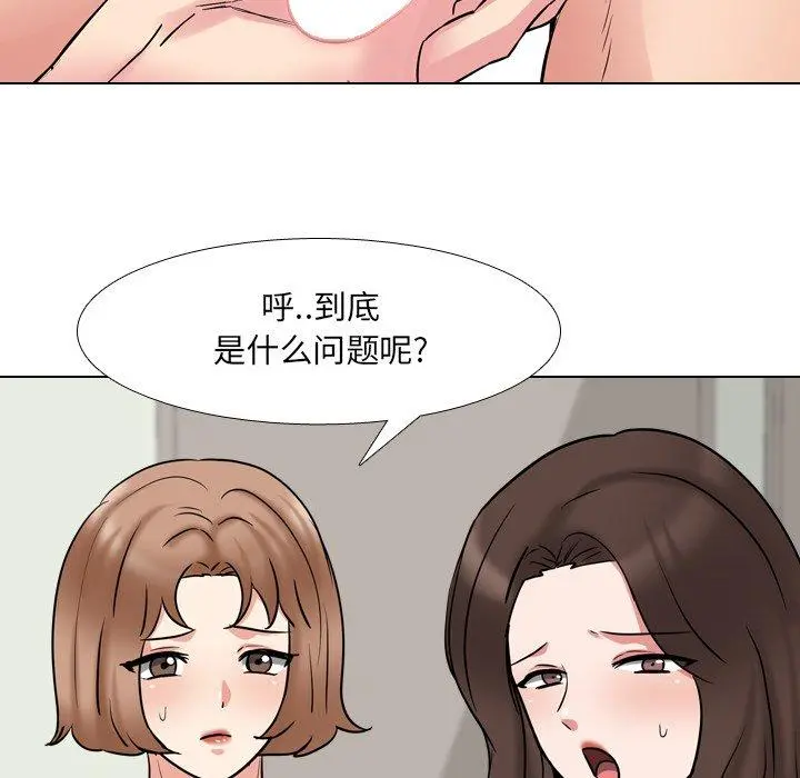 泌尿科俏护士 - 第51话 - page 21