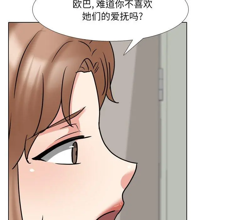 泌尿科俏护士 - 第51话 - page 23