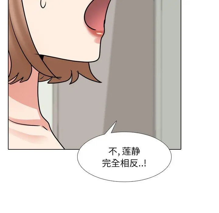 泌尿科俏护士 - 第51话 - page 24