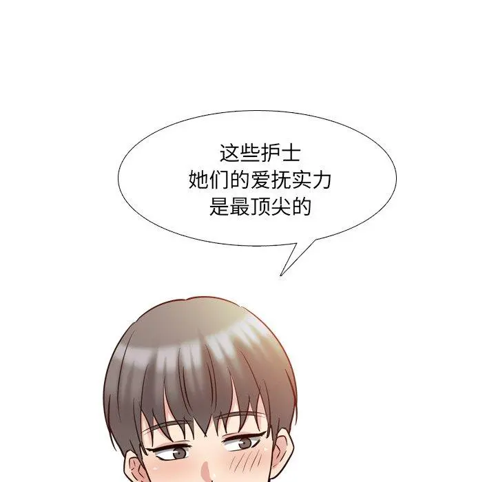 泌尿科俏护士 - 第51话 - page 25